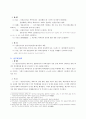 [특허법] 실시권(實施權) 2페이지