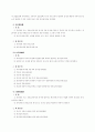 [특허법] 실시권(實施權) 4페이지
