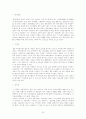 한국과 EU의 경제관계 현황과 전망 -보고서 22페이지