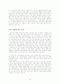 한국과 EU의 경제관계 현황과 전망 -보고서 28페이지