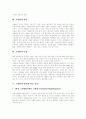 [고혈압][고혈압의 정의][고혈압의 원인][고혈압의 증상][고혈압의 분류][고혈압의 진단][고혈압의 치료]고혈압의 정의, 고혈압의 원인, 고혈압의 증상, 고혈압의 분류, 고혈압의 진단, 고혈압의 치료 분석(고혈압) 4페이지