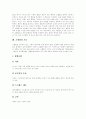 [고혈압][고혈압의 정의][고혈압의 원인][고혈압의 증상][고혈압의 분류][고혈압의 진단][고혈압의 치료]고혈압의 정의, 고혈압의 원인, 고혈압의 증상, 고혈압의 분류, 고혈압의 진단, 고혈압의 치료 분석(고혈압) 7페이지