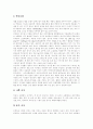 [고혈압][고혈압의 정의][고혈압의 원인][고혈압의 증상][고혈압의 분류][고혈압의 진단][고혈압의 치료]고혈압의 정의, 고혈압의 원인, 고혈압의 증상, 고혈압의 분류, 고혈압의 진단, 고혈압의 치료 분석(고혈압) 8페이지