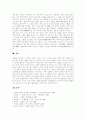 [고혈압][고혈압의 정의][고혈압의 원인][고혈압의 증상][고혈압의 분류][고혈압의 진단][고혈압의 치료]고혈압의 정의, 고혈압의 원인, 고혈압의 증상, 고혈압의 분류, 고혈압의 진단, 고혈압의 치료 분석(고혈압) 10페이지