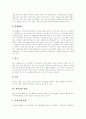 [뇌졸중][뇌졸중 치료][뇌졸중 예방][뇌졸중 증상][뇌졸중 진단]뇌졸중의 개념, 뇌졸중의 발생인자, 뇌졸중의 종류와 뇌졸중의 증상, 뇌졸중의 진단 및 뇌졸중의 치료, 뇌졸중의 재활 그리고 뇌졸중의 예방 분석 6페이지