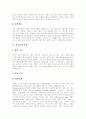 [뇌졸중][뇌졸중 치료][뇌졸중 예방][뇌졸중 증상][뇌졸중 진단]뇌졸중의 개념, 뇌졸중의 발생인자, 뇌졸중의 종류와 뇌졸중의 증상, 뇌졸중의 진단 및 뇌졸중의 치료, 뇌졸중의 재활 그리고 뇌졸중의 예방 분석 8페이지