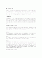 [뇌졸중][뇌졸중 치료][뇌졸중 예방][뇌졸중 증상][뇌졸중 진단]뇌졸중의 개념, 뇌졸중의 발생인자, 뇌졸중의 종류와 뇌졸중의 증상, 뇌졸중의 진단 및 뇌졸중의 치료, 뇌졸중의 재활 그리고 뇌졸중의 예방 분석 18페이지