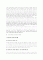 [공공의료][공공보건의료][보건의료]공공의료(공공보건의료)의 정의와 공공의료(공공보건의료)의 현황, 공공의료(공공보건의료)의 문제점 및 공공의료(공공보건의료)의 확대, 공공의료(공공보건의료)의 강화방안 4페이지