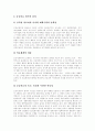 [공공의료][공공보건의료][보건의료]공공의료(공공보건의료)의 정의와 공공의료(공공보건의료)의 현황, 공공의료(공공보건의료)의 문제점 및 공공의료(공공보건의료)의 확대, 공공의료(공공보건의료)의 강화방안 6페이지