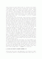 [공공의료][공공보건의료][보건의료]공공의료(공공보건의료)의 정의와 공공의료(공공보건의료)의 현황, 공공의료(공공보건의료)의 문제점 및 공공의료(공공보건의료)의 확대, 공공의료(공공보건의료)의 강화방안 10페이지
