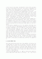 [공공의료][공공보건의료][보건의료]공공의료(공공보건의료)의 정의와 공공의료(공공보건의료)의 현황, 공공의료(공공보건의료)의 문제점 및 공공의료(공공보건의료)의 확대, 공공의료(공공보건의료)의 강화방안 11페이지