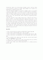 [공공의료][공공보건의료][보건의료]공공의료(공공보건의료)의 정의와 공공의료(공공보건의료)의 현황, 공공의료(공공보건의료)의 문제점 및 공공의료(공공보건의료)의 확대, 공공의료(공공보건의료)의 강화방안 12페이지