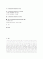 디지털음반(디지털음악) 개념, 디지털음반(디지털음악) 특징, 디지털음반(디지털음악) 영향, 디지털음반(디지털음악) 이점, 디지털음반(디지털음악) 현황, 저작권문제, 향후 디지털음반(디지털음악) 정책과제 분석 2페이지