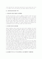 디지털음반(디지털음악) 개념, 디지털음반(디지털음악) 특징, 디지털음반(디지털음악) 영향, 디지털음반(디지털음악) 이점, 디지털음반(디지털음악) 현황, 저작권문제, 향후 디지털음반(디지털음악) 정책과제 분석 4페이지