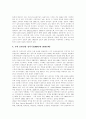 디지털음반(디지털음악) 개념, 디지털음반(디지털음악) 특징, 디지털음반(디지털음악) 영향, 디지털음반(디지털음악) 이점, 디지털음반(디지털음악) 현황, 저작권문제, 향후 디지털음반(디지털음악) 정책과제 분석 5페이지