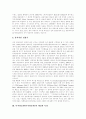 디지털음반(디지털음악) 개념, 디지털음반(디지털음악) 특징, 디지털음반(디지털음악) 영향, 디지털음반(디지털음악) 이점, 디지털음반(디지털음악) 현황, 저작권문제, 향후 디지털음반(디지털음악) 정책과제 분석 6페이지