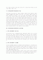 디지털음반(디지털음악) 개념, 디지털음반(디지털음악) 특징, 디지털음반(디지털음악) 영향, 디지털음반(디지털음악) 이점, 디지털음반(디지털음악) 현황, 저작권문제, 향후 디지털음반(디지털음악) 정책과제 분석 9페이지
