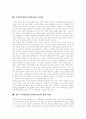 디지털음반(디지털음악) 개념, 디지털음반(디지털음악) 특징, 디지털음반(디지털음악) 영향, 디지털음반(디지털음악) 이점, 디지털음반(디지털음악) 현황, 저작권문제, 향후 디지털음반(디지털음악) 정책과제 분석 10페이지