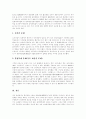 디지털음반(디지털음악) 개념, 디지털음반(디지털음악) 특징, 디지털음반(디지털음악) 영향, 디지털음반(디지털음악) 이점, 디지털음반(디지털음악) 현황, 저작권문제, 향후 디지털음반(디지털음악) 정책과제 분석 11페이지