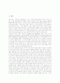 [911테러][911사태][911테러에 대한 미국 대응][911테러가 남북관계에 미친 영향]911테러에 대한 미국의 대응, 911테러가 남북관계에 미친 영향, 911테러 이후 각 국의 외교적 변화, 향후 국제질서의 변화 전망 분석 2페이지