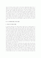 [911테러][911사태][911테러에 대한 미국 대응][911테러가 남북관계에 미친 영향]911테러에 대한 미국의 대응, 911테러가 남북관계에 미친 영향, 911테러 이후 각 국의 외교적 변화, 향후 국제질서의 변화 전망 분석 4페이지