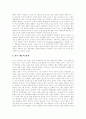 [911테러][911사태][911테러에 대한 미국 대응][911테러가 남북관계에 미친 영향]911테러에 대한 미국의 대응, 911테러가 남북관계에 미친 영향, 911테러 이후 각 국의 외교적 변화, 향후 국제질서의 변화 전망 분석 5페이지