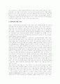 [911테러][911사태][911테러에 대한 미국 대응][911테러가 남북관계에 미친 영향]911테러에 대한 미국의 대응, 911테러가 남북관계에 미친 영향, 911테러 이후 각 국의 외교적 변화, 향후 국제질서의 변화 전망 분석 6페이지