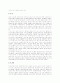 [911테러][911사태][911테러에 대한 미국 대응][911테러가 남북관계에 미친 영향]911테러에 대한 미국의 대응, 911테러가 남북관계에 미친 영향, 911테러 이후 각 국의 외교적 변화, 향후 국제질서의 변화 전망 분석 10페이지