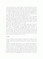 [911테러][911사태][911테러에 대한 미국 대응][911테러가 남북관계에 미친 영향]911테러에 대한 미국의 대응, 911테러가 남북관계에 미친 영향, 911테러 이후 각 국의 외교적 변화, 향후 국제질서의 변화 전망 분석 12페이지