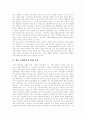 [911테러][911사태][911테러에 대한 미국 대응][911테러가 남북관계에 미친 영향]911테러에 대한 미국의 대응, 911테러가 남북관계에 미친 영향, 911테러 이후 각 국의 외교적 변화, 향후 국제질서의 변화 전망 분석 13페이지