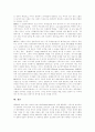 [911테러][911사태][911테러에 대한 미국 대응][911테러가 남북관계에 미친 영향]911테러에 대한 미국의 대응, 911테러가 남북관계에 미친 영향, 911테러 이후 각 국의 외교적 변화, 향후 국제질서의 변화 전망 분석 17페이지