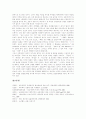 [911테러][911사태][911테러에 대한 미국 대응][911테러가 남북관계에 미친 영향]911테러에 대한 미국의 대응, 911테러가 남북관계에 미친 영향, 911테러 이후 각 국의 외교적 변화, 향후 국제질서의 변화 전망 분석 18페이지