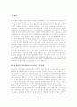 [비정규직근로][비정규직노동][비정규직조직화]비정규직근로(비정규직노동) 증가추세, 비정규직근로(비정규직노동) 현황, 비정규직조직화 의의, 향후 비정규직조직화를 위한 과제 분석(비정규직조직화 사례 중심) 2페이지