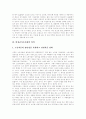 [비정규직근로][비정규직노동][비정규직조직화]비정규직근로(비정규직노동) 증가추세, 비정규직근로(비정규직노동) 현황, 비정규직조직화 의의, 향후 비정규직조직화를 위한 과제 분석(비정규직조직화 사례 중심) 4페이지