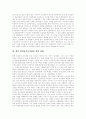 [비정규직근로][비정규직노동][비정규직조직화]비정규직근로(비정규직노동) 증가추세, 비정규직근로(비정규직노동) 현황, 비정규직조직화 의의, 향후 비정규직조직화를 위한 과제 분석(비정규직조직화 사례 중심) 7페이지