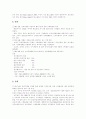 [스톡옵션]스톡옵션(주식매입선택권)의 개념, 분류와 스톡옵션(주식매입선택권)의 도입 목적, 부여 절차 및 외국의 스톡옵션(주식매입선택권)의 제도를 통해 본 스톡옵션(주식매입선택권)의 효율적 정착 방안 분석(스톡옵션) 6페이지