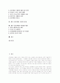 [리모델링][리모델링사업][리모델링 유형][리모델링 파급효과][리모델링 시장 전망]리모델링 필요성, 리모델링 유형, 리모델링 파급효과, 리모델링 현황, 향후 리모델링의 시장 전망, 리모델링의 활성화 방안 분석 2페이지