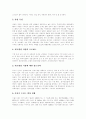 [리모델링][리모델링사업][리모델링 유형][리모델링 파급효과][리모델링 시장 전망]리모델링 필요성, 리모델링 유형, 리모델링 파급효과, 리모델링 현황, 향후 리모델링의 시장 전망, 리모델링의 활성화 방안 분석 7페이지