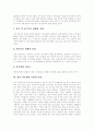 [리모델링][리모델링사업][리모델링 유형][리모델링 파급효과][리모델링 시장 전망]리모델링 필요성, 리모델링 유형, 리모델링 파급효과, 리모델링 현황, 향후 리모델링의 시장 전망, 리모델링의 활성화 방안 분석 8페이지
