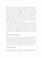 [리모델링][리모델링사업][리모델링 유형][리모델링 파급효과][리모델링 시장 전망]리모델링 필요성, 리모델링 유형, 리모델링 파급효과, 리모델링 현황, 향후 리모델링의 시장 전망, 리모델링의 활성화 방안 분석 9페이지