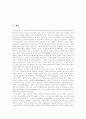 [갈등][세대 갈등][학교공동체 구성원간 갈등][대인적 갈등][노사 갈등][지방자치단체간 갈등]세대 갈등, 학교공동체 구성원간의 갈등, 대인적 갈등, 노사 갈등, 지방자치단체간 갈등 심층 분석(갈등, 갈등 사례) 2페이지