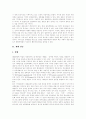 [갈등][세대 갈등][학교공동체 구성원간 갈등][대인적 갈등][노사 갈등][지방자치단체간 갈등]세대 갈등, 학교공동체 구성원간의 갈등, 대인적 갈등, 노사 갈등, 지방자치단체간 갈등 심층 분석(갈등, 갈등 사례) 3페이지