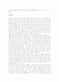 [갈등][세대 갈등][학교공동체 구성원간 갈등][대인적 갈등][노사 갈등][지방자치단체간 갈등]세대 갈등, 학교공동체 구성원간의 갈등, 대인적 갈등, 노사 갈등, 지방자치단체간 갈등 심층 분석(갈등, 갈등 사례) 4페이지