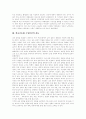 [갈등][세대 갈등][학교공동체 구성원간 갈등][대인적 갈등][노사 갈등][지방자치단체간 갈등]세대 갈등, 학교공동체 구성원간의 갈등, 대인적 갈등, 노사 갈등, 지방자치단체간 갈등 심층 분석(갈등, 갈등 사례) 5페이지