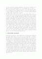 [갈등][세대 갈등][학교공동체 구성원간 갈등][대인적 갈등][노사 갈등][지방자치단체간 갈등]세대 갈등, 학교공동체 구성원간의 갈등, 대인적 갈등, 노사 갈등, 지방자치단체간 갈등 심층 분석(갈등, 갈등 사례) 10페이지