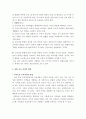 통합교육과정 5페이지