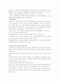 통합교육과정 10페이지