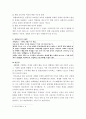 통합교육과정 11페이지