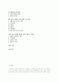 [비행청소년][청소년문제]청소년비행의 개념, 청소년비행의 발생원인, 청소년비행의 이론과 청소년비행의 다양한 현황 및 청소년비행의 문제해결프로그램, 청소년비행 예방을 위한 제언, 청소년비행 관련 대책 분석 2페이지
