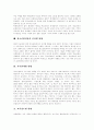 [비행청소년][청소년문제]청소년비행의 개념, 청소년비행의 발생원인, 청소년비행의 이론과 청소년비행의 다양한 현황 및 청소년비행의 문제해결프로그램, 청소년비행 예방을 위한 제언, 청소년비행 관련 대책 분석 7페이지